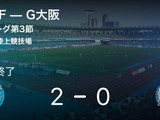 【J1第3節】川崎FがG大阪を突き放しての勝利 画像