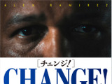 アレックス・ラミレス監督による人材育成と組織論「CHANGE！」発売 画像