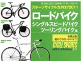 八重洲出版からオンロードバイクカタログ発売 画像