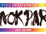 自転車トラックレース中心のフェス型サイクルイベント「TRACK PARTY」10月開催 画像