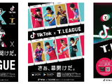 ショートムービーアプリ「TikTok」が卓球・Tリーグ公認アプリに決定 画像