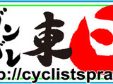 サイクリストプレイジャパンのステッカー通販 画像