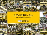 東京マラソンを走るランナーをサポートする「セイコー 市民ランナー応援プロジェクト」実施 画像