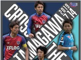 令和最初の多摩川クラシコ「FC東京vs川崎フロンターレ」7/14開催…オリジナルグッズ販売 画像