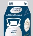 北海道で放牧飼育された牛から搾った生乳を使用して作った三ツ星牛乳 画像