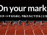 日本陸連、陸上競技活動再開に向けた特設ページ公開 画像