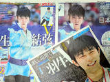 【フィギュア】全日本選手権男子フリー、羽生結弦が圧巻演技で5年ぶり5度目の優勝 画像