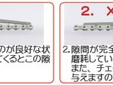 ワイパーマンのチェーンインジケーターをプレゼント 画像