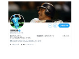 【野球】清原和博氏が公式Twitterを開設「清スポの応援、宜しくお願いします」 画像