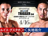【RIZIN TRIGGER 3rd】矢地祐介、ルイス・グスタボに雪辱ならず　強烈右ストレートで2回TKO負け 画像