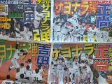 【プロ野球】日本シリーズでホーム・チーム有利は本当か　過去の対戦成績から実証する 画像