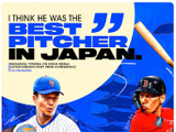 【MLB】公式サイトも注目の侍対決、千賀滉大 vs. 吉田正尚は“お化けフォーク”に軍配も水差される 画像