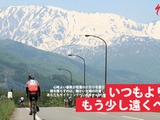 スペシャライズドの春の自転車小旅行キャンペーン 画像