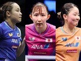 早田ひな、伊藤美誠に世界女王と対戦の可能性　張本美和は8強入りなら過去戦績優位の名手と激突か　カギ握る“対中国上位勢”【ヨーロッパ・スマッシュ】 画像