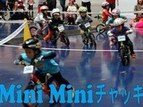 【イベント】3月2日開催 第3回MiniMiniチャッキーカップの受付がスタート 画像