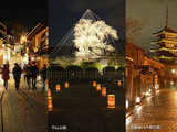 京都東山花灯路2014が3月14日から23日まで開催 画像