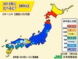 日本気象協会、2014年春の花粉飛散予測（第4報）発表 画像