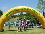 神戸・六甲山ツーデーウオーク　5月24、25日開催 画像