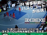 ビーグルクルーも登場、3オン3イベント「 3x3 TOURNAMENT.EXE 2015」福岡で開催 画像