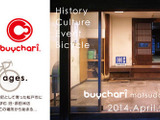 自転車買取専門店が松戸市に初のコンセプトショップをオープンへ 画像