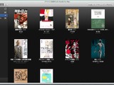 Amazonが「Kindle for Mac」公開、Macでも電子書籍が閲覧可能に 画像