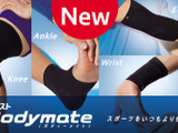 ライトスポーツや日常生活向けのサポーター「ザムスト Bodymate」 画像