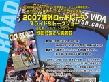 自転車フォトグラファー砂田弓弦さんの講演会開催 画像