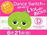 父の日に渋谷で無料キッズイベント「Dance Switchでガチャピンといっしょにおどろう！」 画像