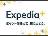 旅行会社とホテルが共同でサービス提供開始へ「Expedia+（エクスぺディア プラス）」 画像