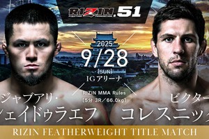 【RIZIN.51】「腕力が桁違い」シェイドゥラエフ、わずか“33秒”で初防衛に成功　平本蓮が“唯一の勝ち筋”に言及「それができるのは俺しかいない」 画像