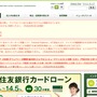 【話題】三菱東京UFJ銀行のサイトトップが何のサイトかわからない件