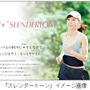 ショップジャパン、女性向けランニング大会「RunGirl★Night」に協賛