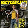 「BiCYCLE CLUB」11月号