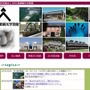 NPO産業観光学習館ホームページ
