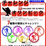 小学生にオリンピック・パラリンピック競技を体験してもらう…大阪国際学園が開催