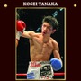 ボクサー・田中恒成の記念プレート発売…世界チャンピオン日本人最速記録を達成