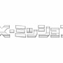 アクションサスペンス映画『X-ミッション』が2月公開