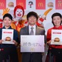 日本マクドナルド　新商品＆新キャンペーン発表会　バカリズム、ドナルドと初共演