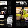 田中将大、スーツ姿で「MEN’S EX 4月号」表紙に登場