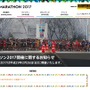 東京マラソン2017公式サイト