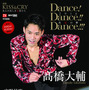 『KISS & CRY～氷上の美しき勇者たち 別冊 Dance! Dance!! Dance!!!2016～真夏の舞』（東京ニュース通信社）