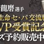 ソフトバンクホークス、城所龍磨の交流戦MVP受賞記念グッズ発売