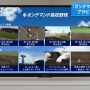 Android TV機能搭載ブラビア用「オンデマンド高校野球」が7月下旬配信