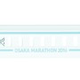 セイコーウオッチ「スーパーランナーズ スマートラップ 大阪マラソン2016記念限定モデル」