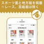 カープ情報満載のスマホアプリ「デイリースポーツ広島版Lite」