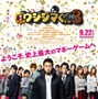 『闇金ウシジマくん Part3』 （C）2016真鍋昌平・小学館／映画「闇金ウシジマくん3」製作委員会