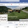 【感謝】サイクルスタイルのFacebookいいね数が5万を突破しました。