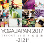 室内型ヨガイベント「YOGA JAPAN 2017 TRYOUT at 日本武道館」開催