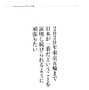 内村航平『栄光のその先へ 内村航平語録』出版記念イベント1/29開催