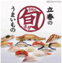受験に勝つ！かっぱ寿司が「受験寿司」展開……東大料理愛好会監修